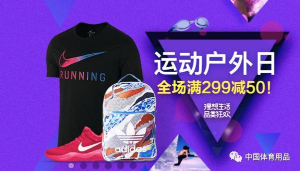 2019-2023年中國戶外用品品牌競爭格局及投資前景研究報告(图1)