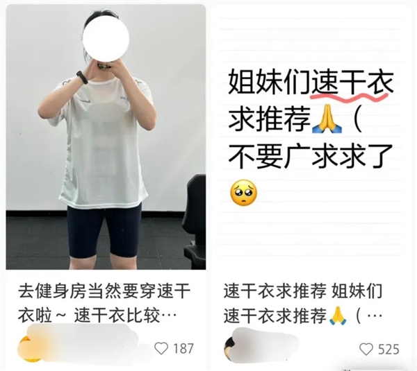 速干衣有必要买贵的吗【如何选择不踩坑】(图1)