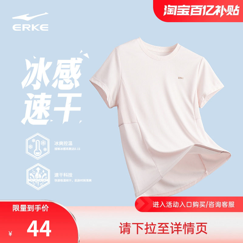 2026年速干t恤推荐：夏天跑步打篮球户外速干t恤推荐【精选30款】-持续更新(图1)
